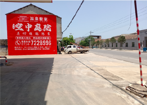 嘉鱼墙体广告如何定价？