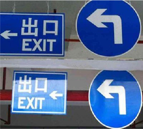 嘉鱼在日常生活中如何区分标识与标牌？