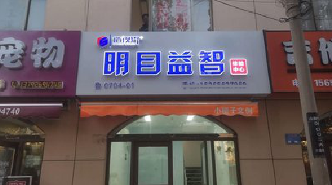 嘉鱼门头店招