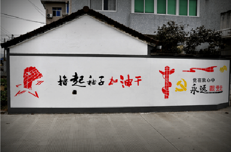 嘉鱼乡村振兴墙体彩绘