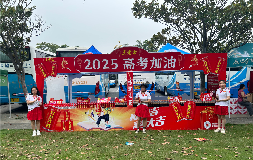 嘉鱼王老吉高考活动搭建