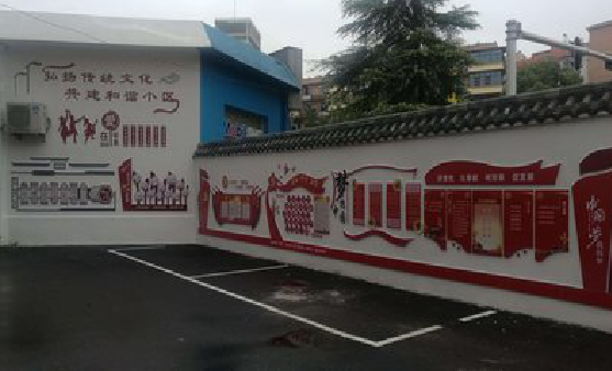 嘉鱼社区文化墙的创意设计。