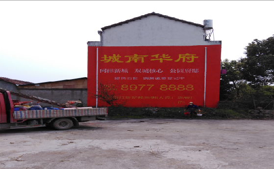 嘉鱼墙体彩绘如何呈现最大效果？