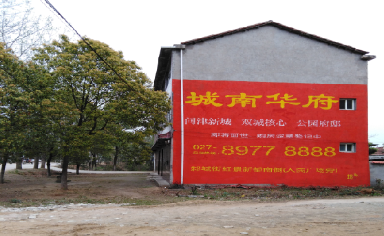 嘉鱼分析哪些行业适合做墙体广告？