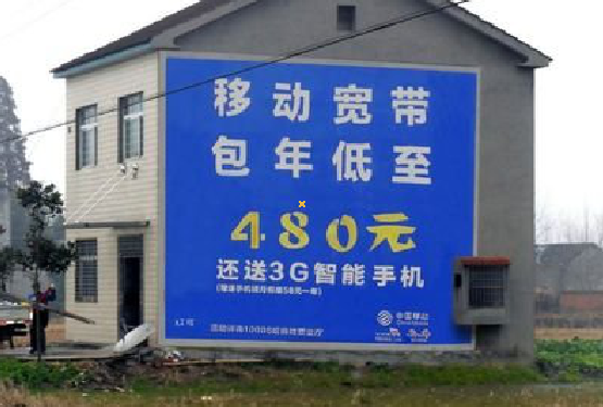 嘉鱼怎么发布户外墙体广告？