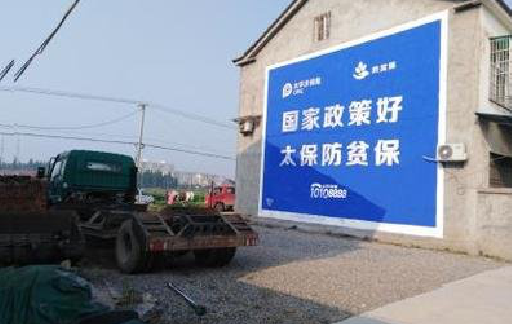 嘉鱼在城镇刷墙体广告会有效果吗？