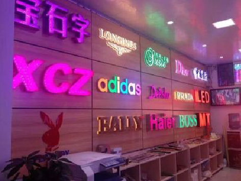 嘉鱼七彩外露发光字的制作工艺。