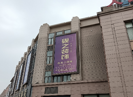 嘉鱼高空喷绘如何安装？