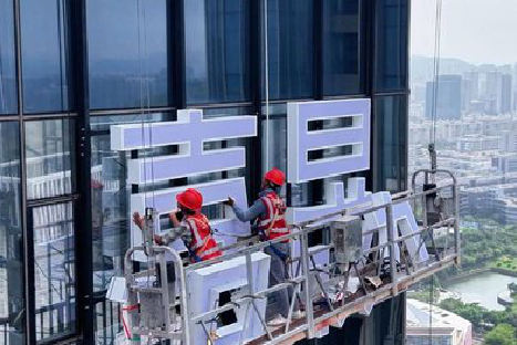 嘉鱼玻璃上安装发光字怎么固定呢？