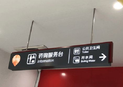 嘉鱼商场标识牌如何和商场整体装修风格保持一致？